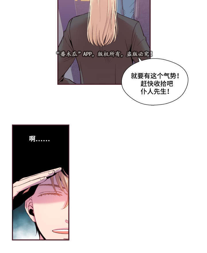 闻声漫画,第21章：不合心意4图
