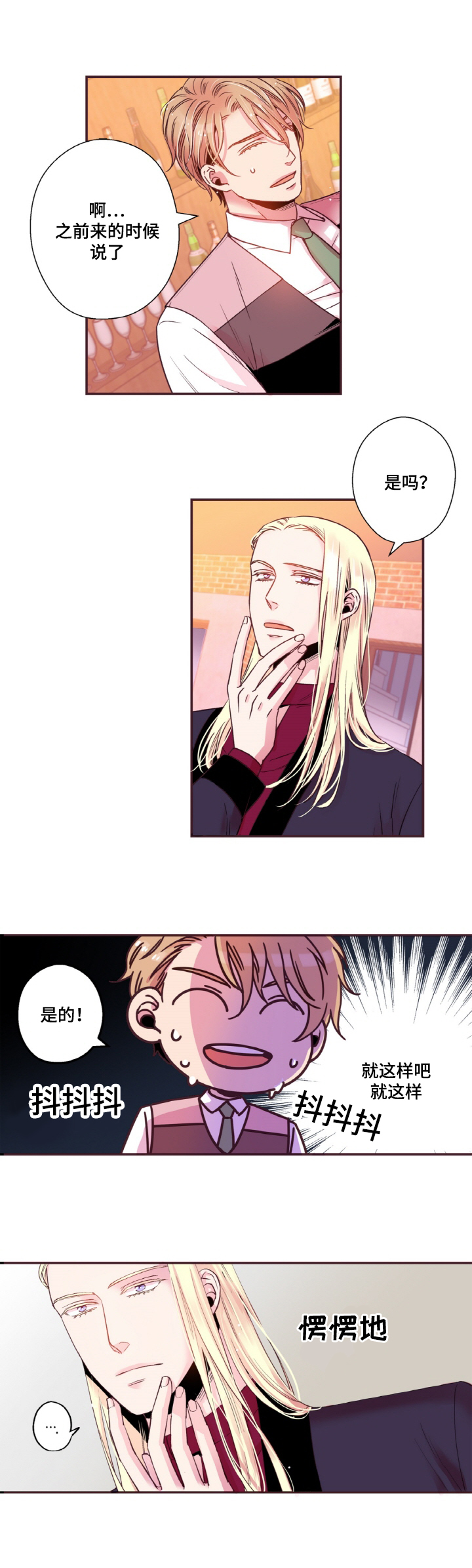 闻声漫画,第18章：手相1图