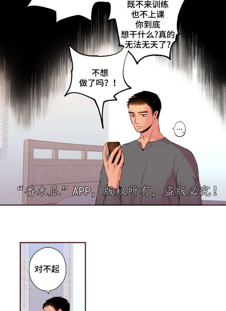 闻声漫画,第48章：没有动静3图