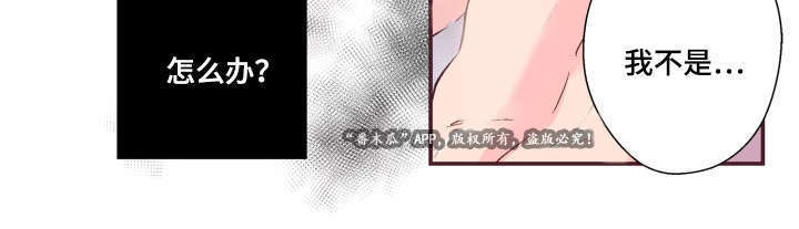 闻声漫画,第23章：被发现了5图