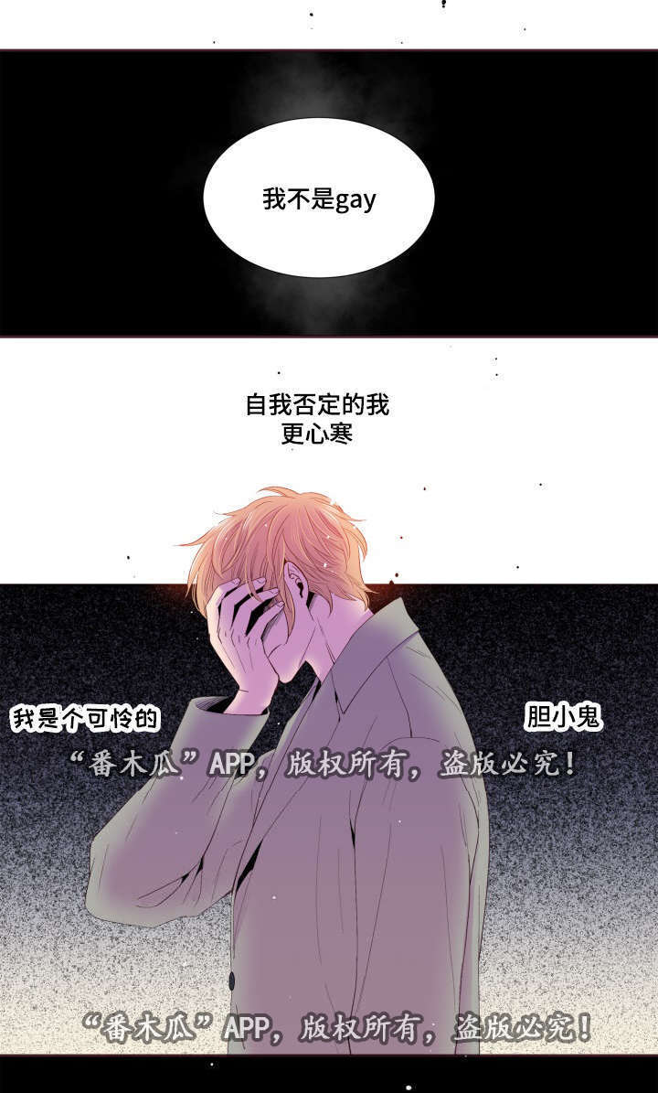 闻声漫画,第24章：别这样2图