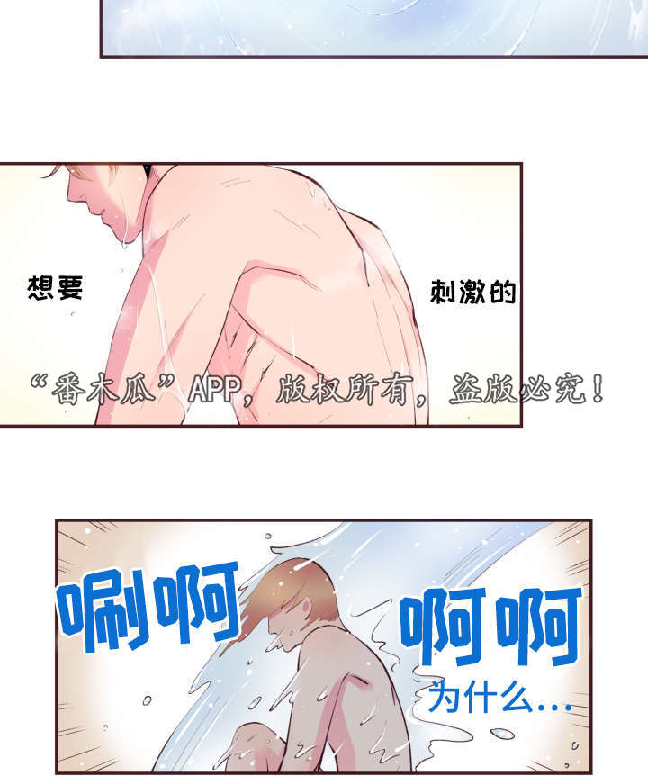 闻声漫画,第50章：真是过分2图
