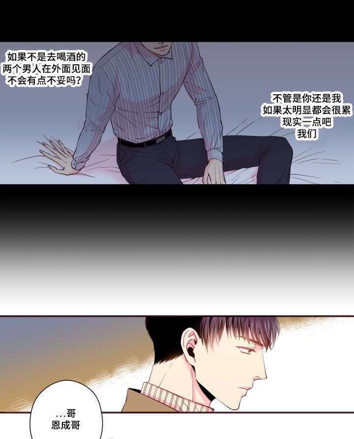 闻声漫画,第48章：没有动静1图
