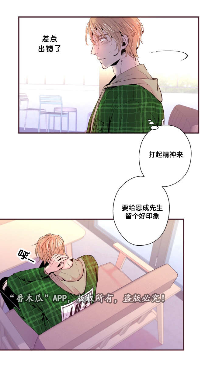 闻声漫画,第28章：约会2图