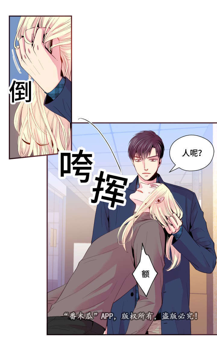 闻声漫画,第24章：别这样1图