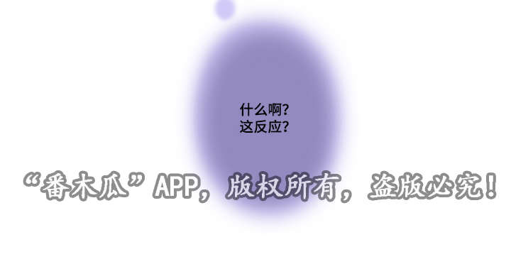 闻声漫画,第45章：有点好奇2图