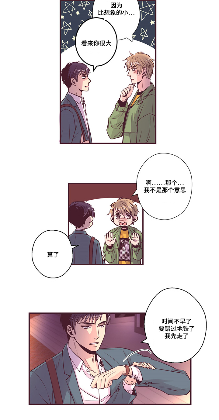 闻声漫画,第13章：遇见2图