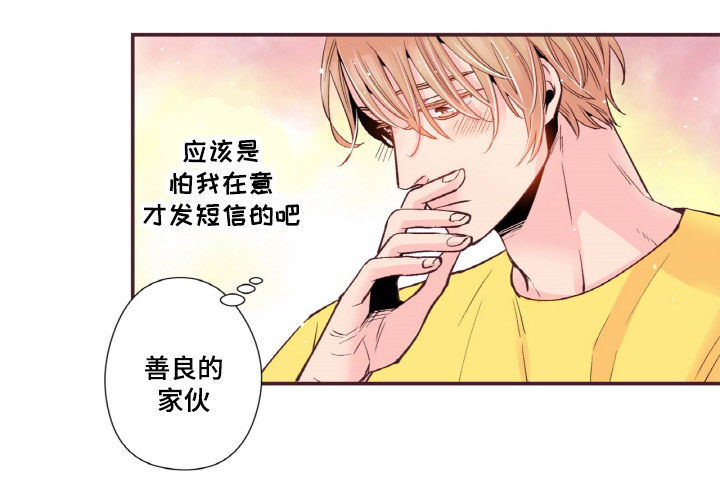 闻声漫画,第15章：粉丝3图