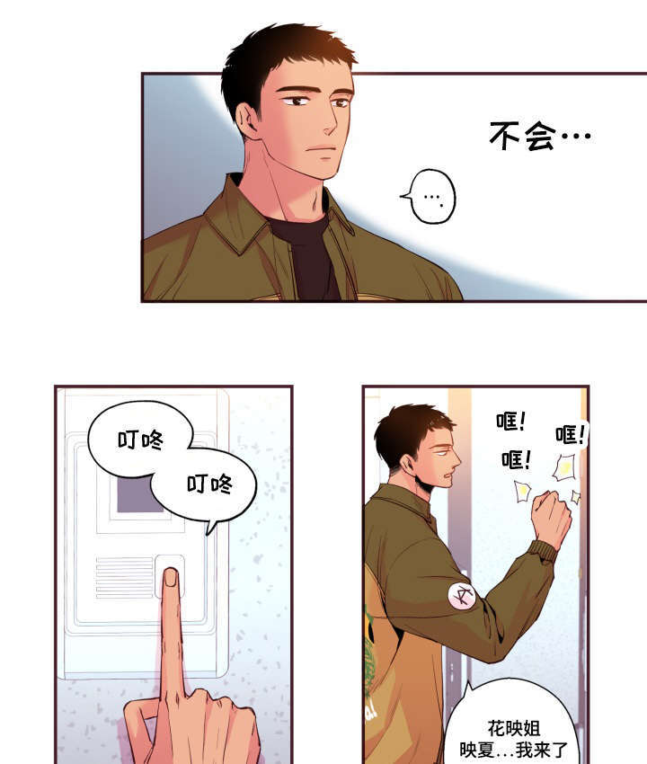 闻声漫画,第48章：没有动静2图