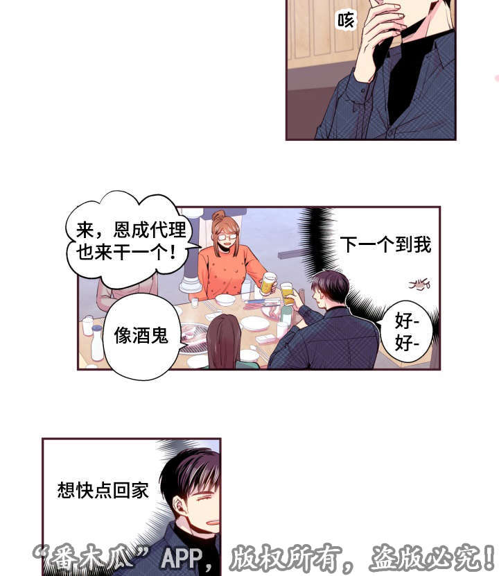 闻声漫画,第46章：好有负担3图