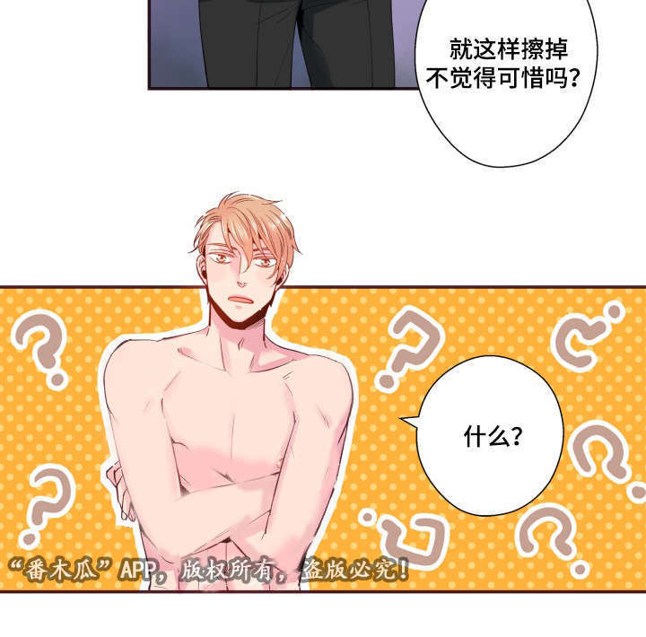 闻声漫画,第23章：被发现了4图