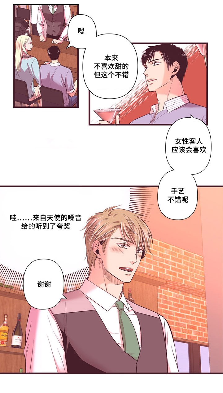 闻声漫画,第6章：我喜欢5图