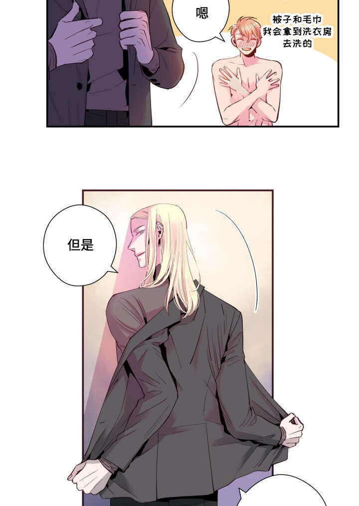 闻声漫画,第23章：被发现了3图