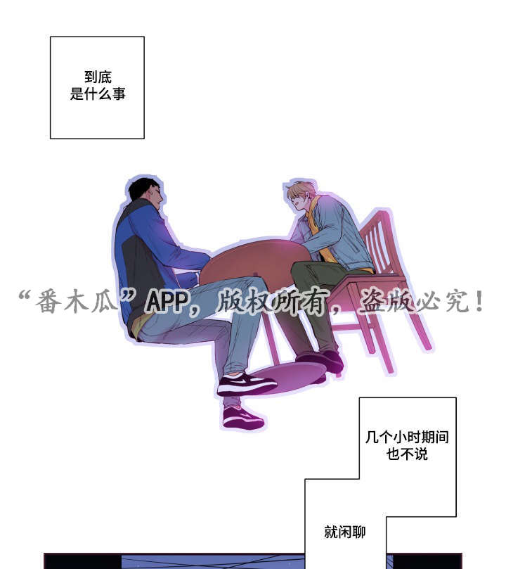 闻声漫画,第44章：起床了吗5图