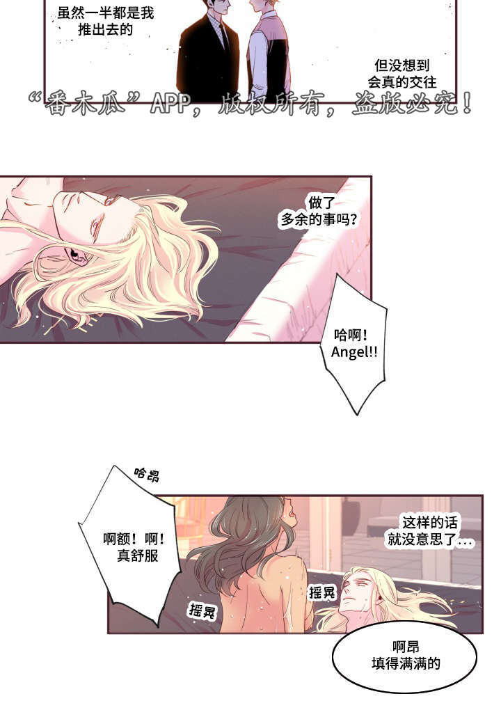 闻声漫画,第46章：好有负担4图