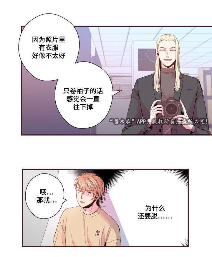 闻声漫画,第22章：模特4图