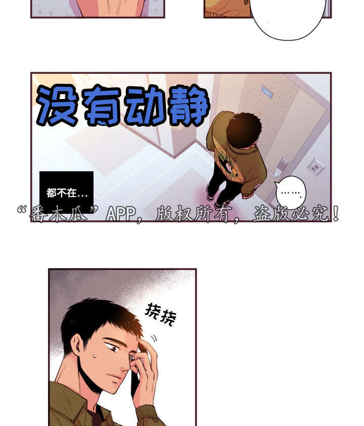 闻声漫画,第48章：没有动静3图