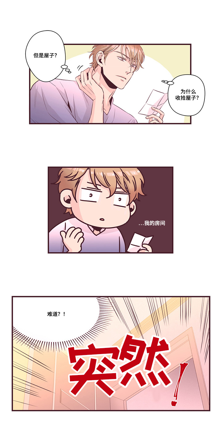 闻声漫画,第10章：无法触碰的人3图