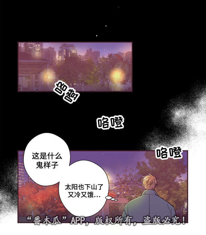 闻声漫画,第24章：别这样3图