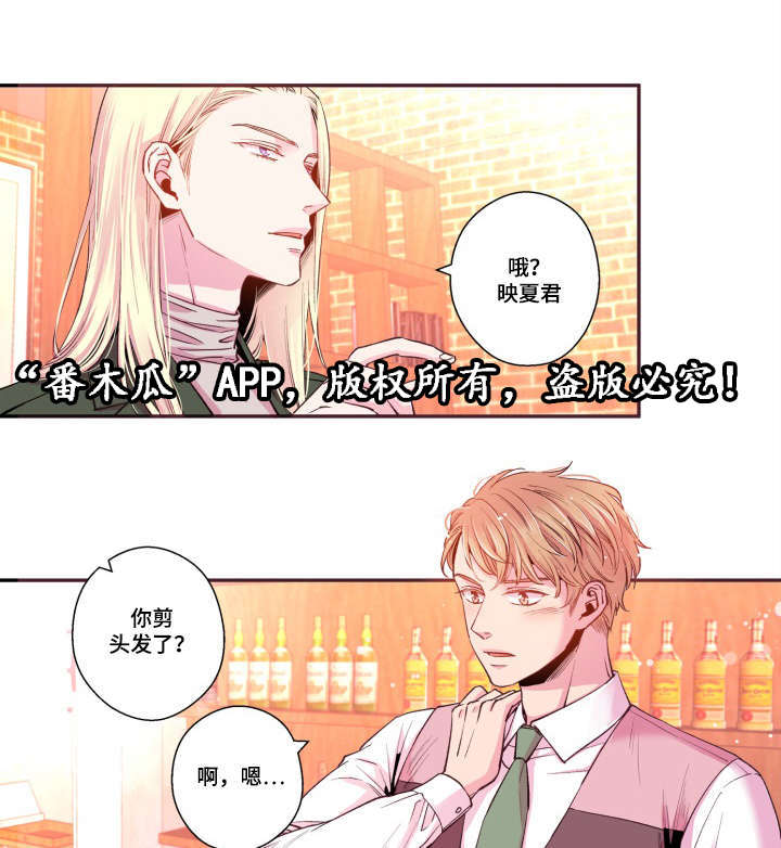 闻声漫画,第45章：有点好奇2图