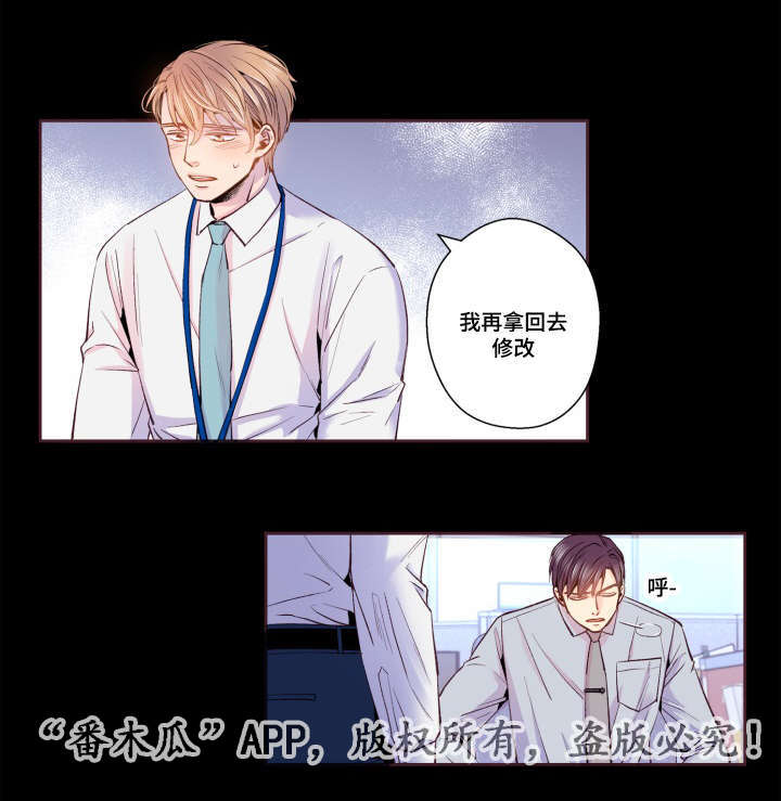 闻声漫画,第44章：起床了吗2图