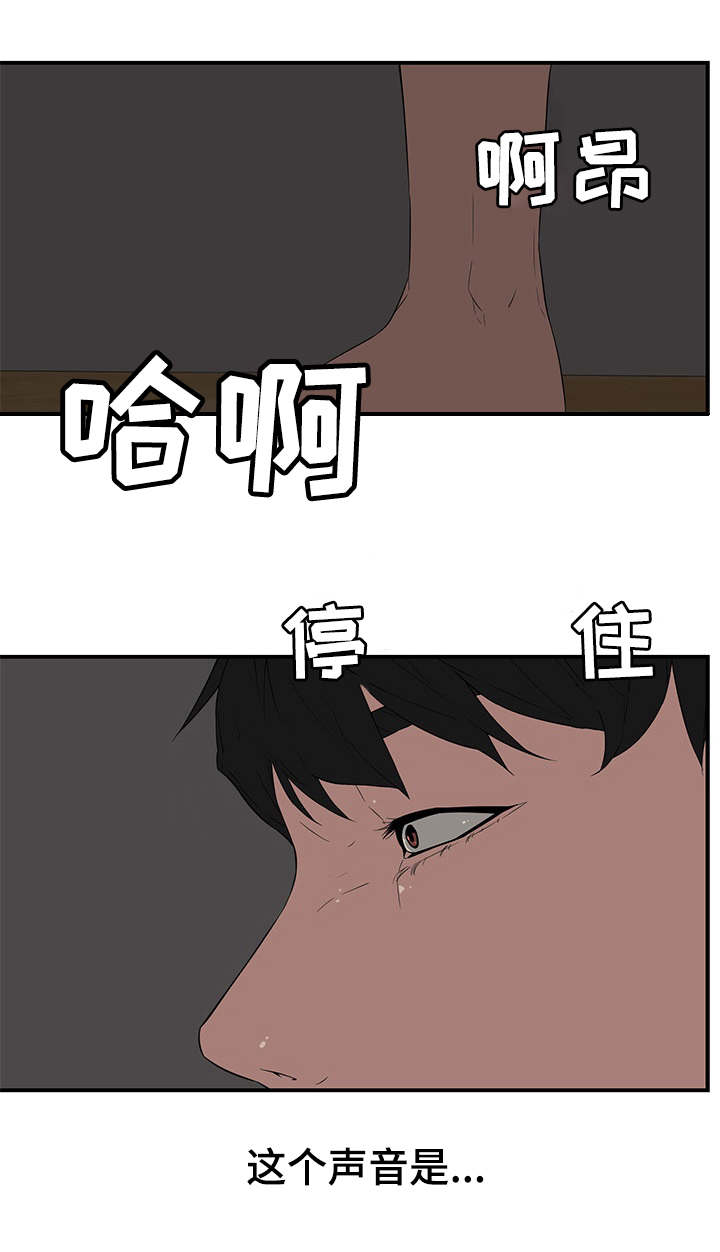相互背叛漫画,第25章：看一下4图