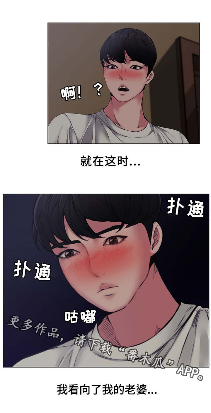 相互背叛漫画,第8章：默许3图