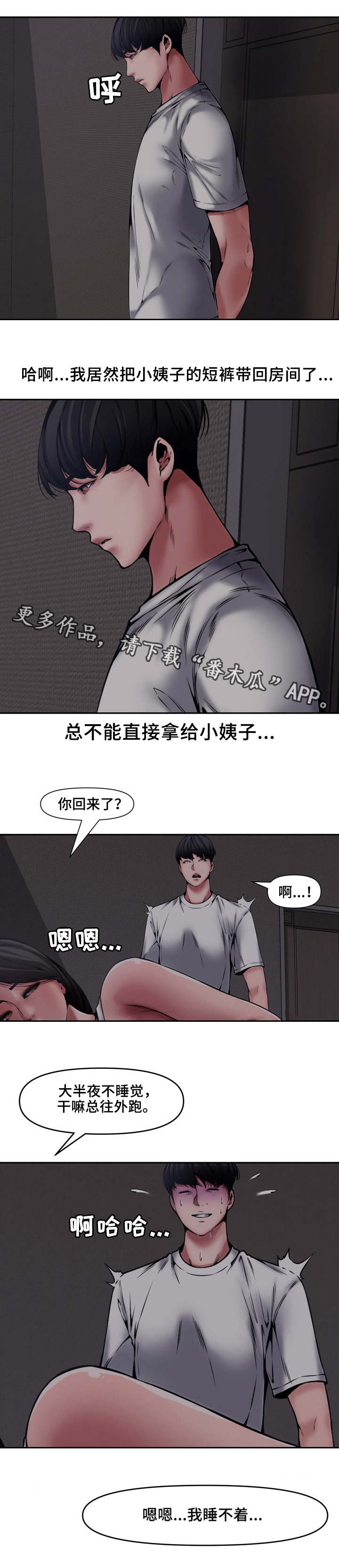 相互背叛漫画,第13章：离开1图