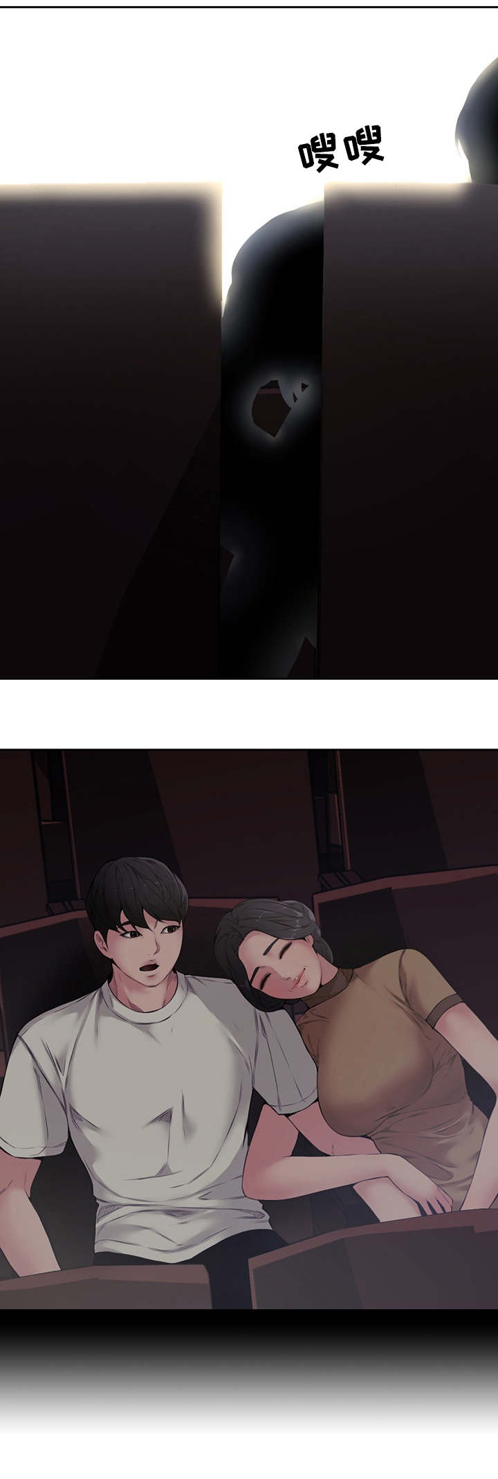 相互背叛漫画,第9章：岳母1图