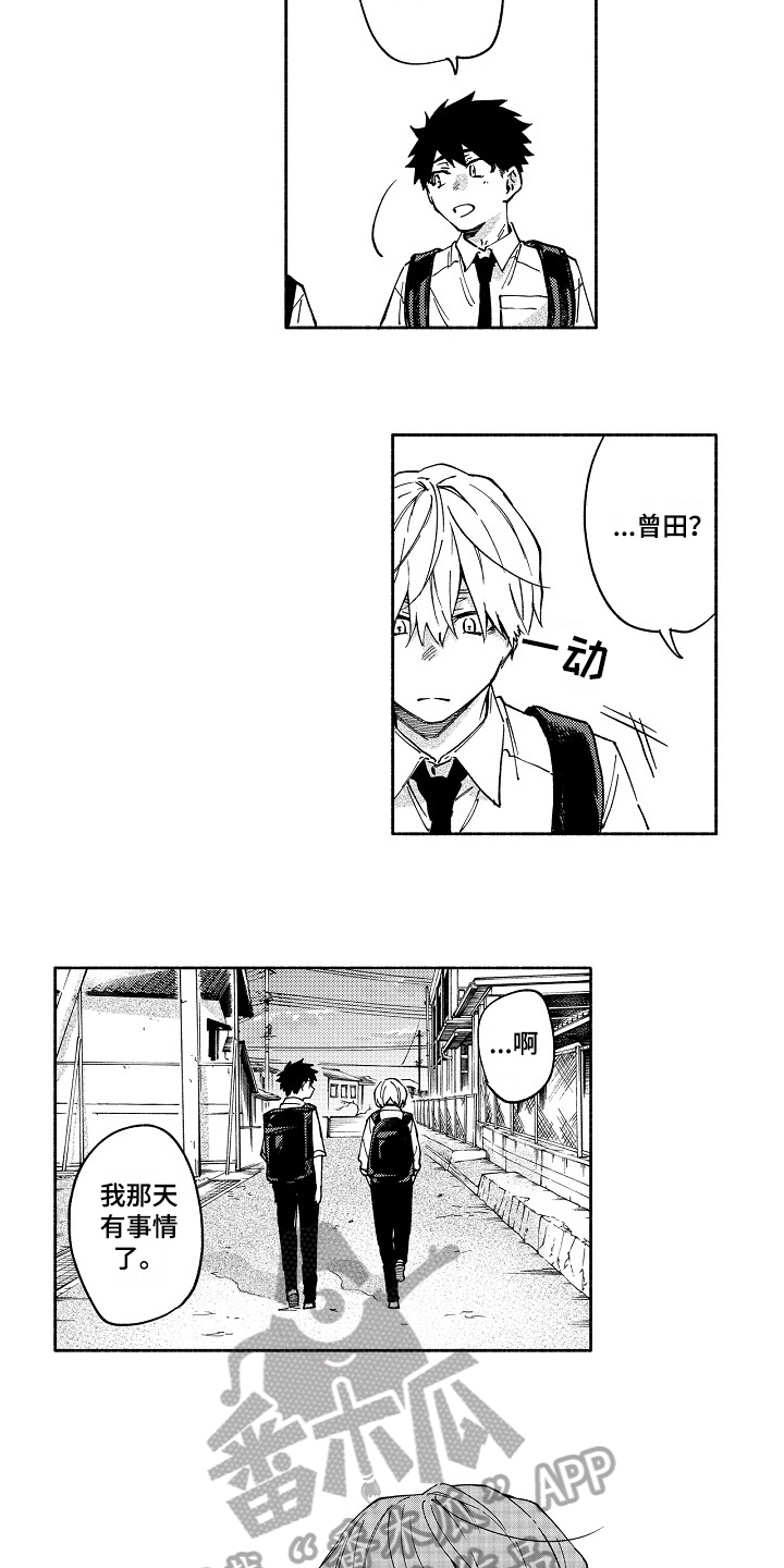 真挚的情感漫画,第12章：动摇4图