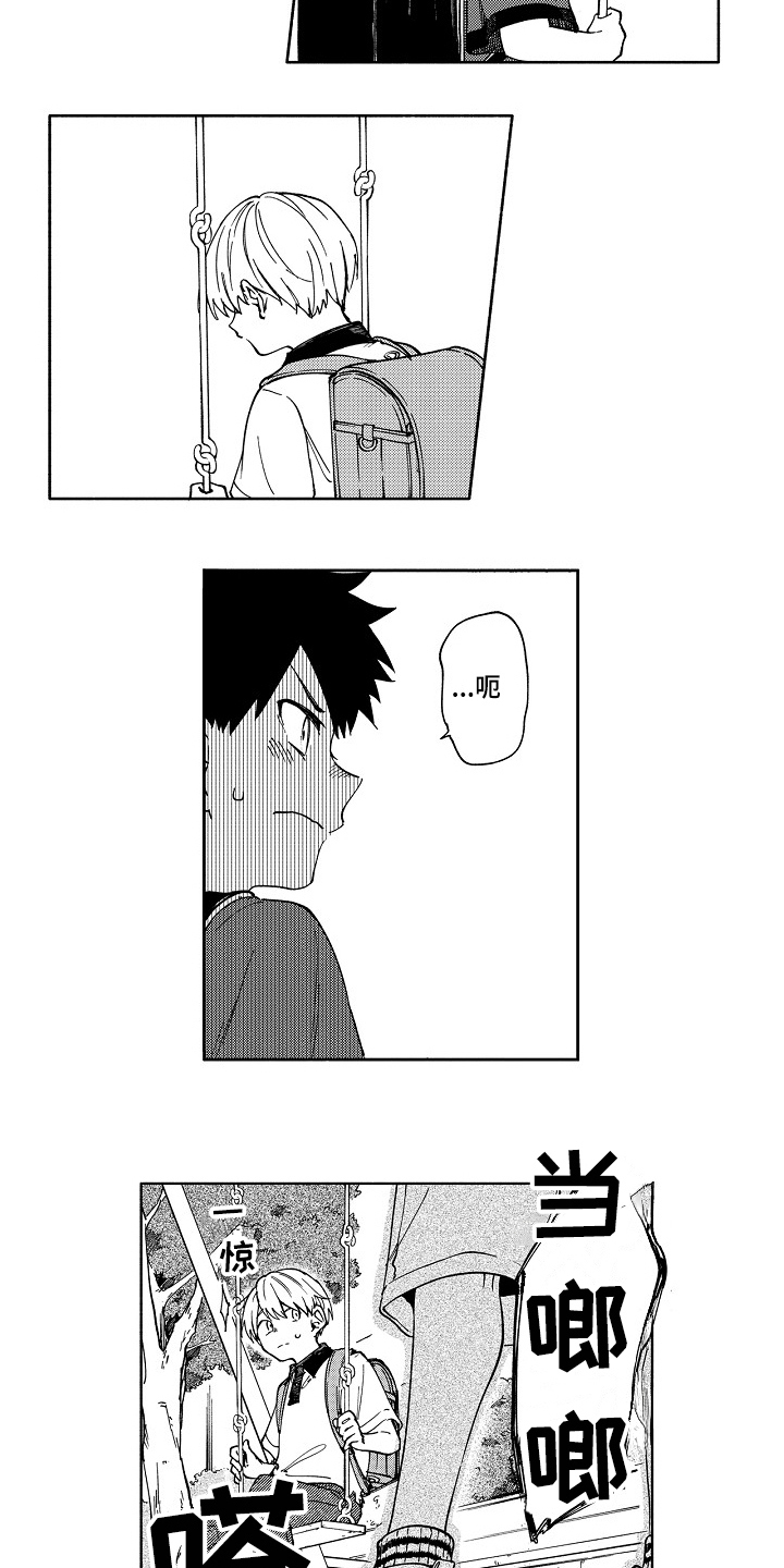 真挚的情感漫画,第10章：安慰4图