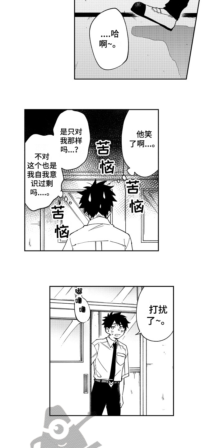 真挚的情感漫画,第4章：迟钝3图