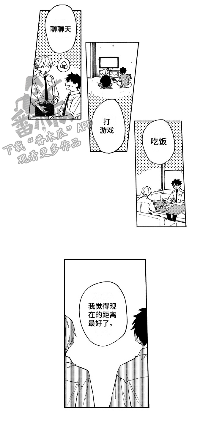 真挚的情感漫画,第13章：建议4图
