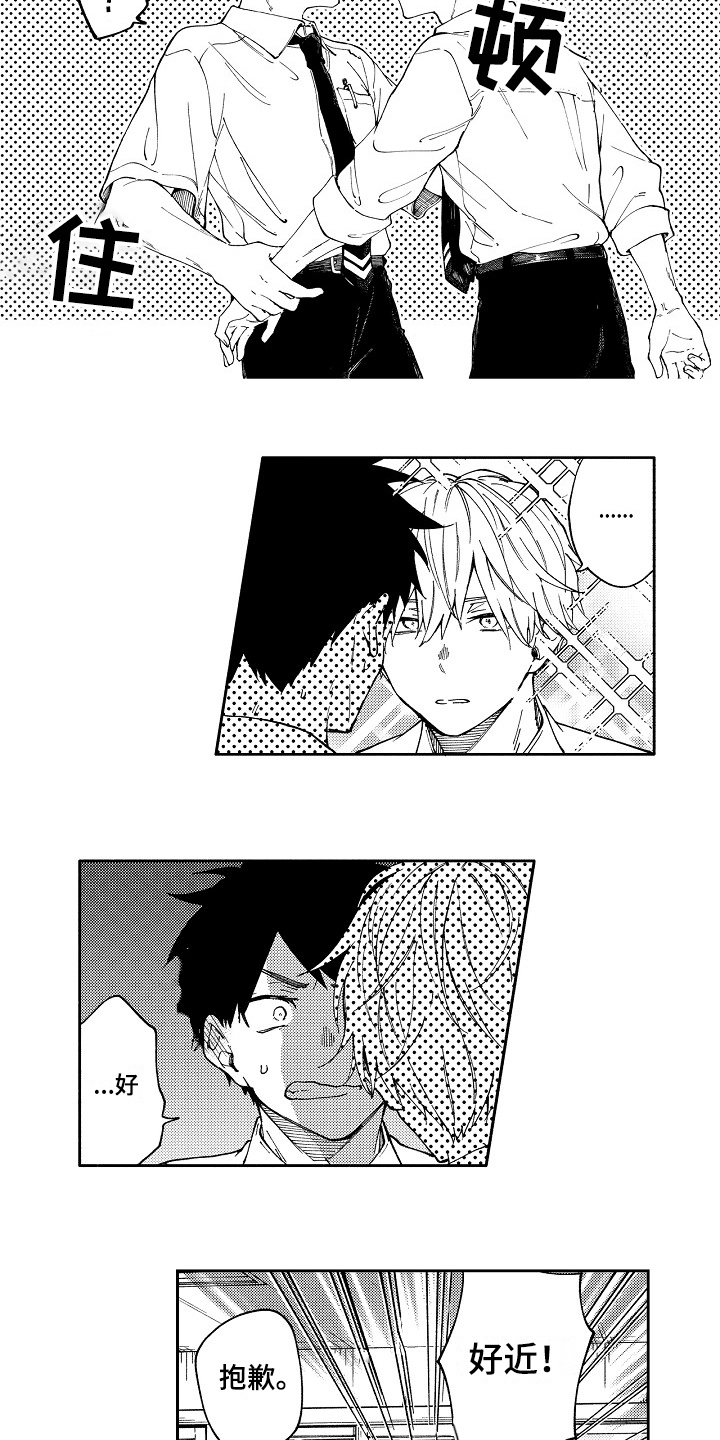 真挚的情感漫画,第1章：暗恋1图