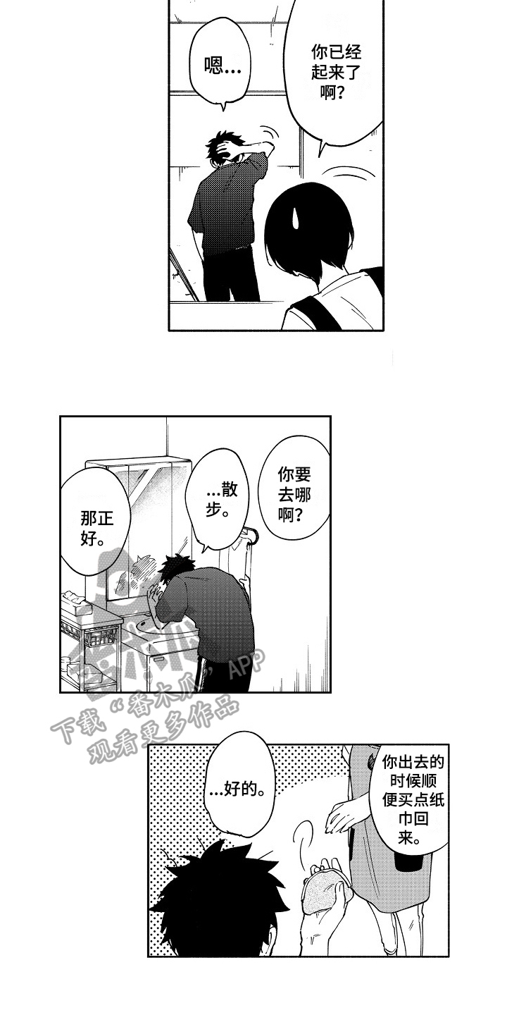 真挚的情感漫画,第16章：决心2图