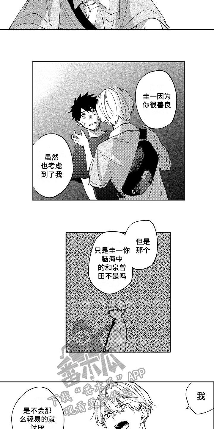 真挚的情感漫画,第19章：原因1图