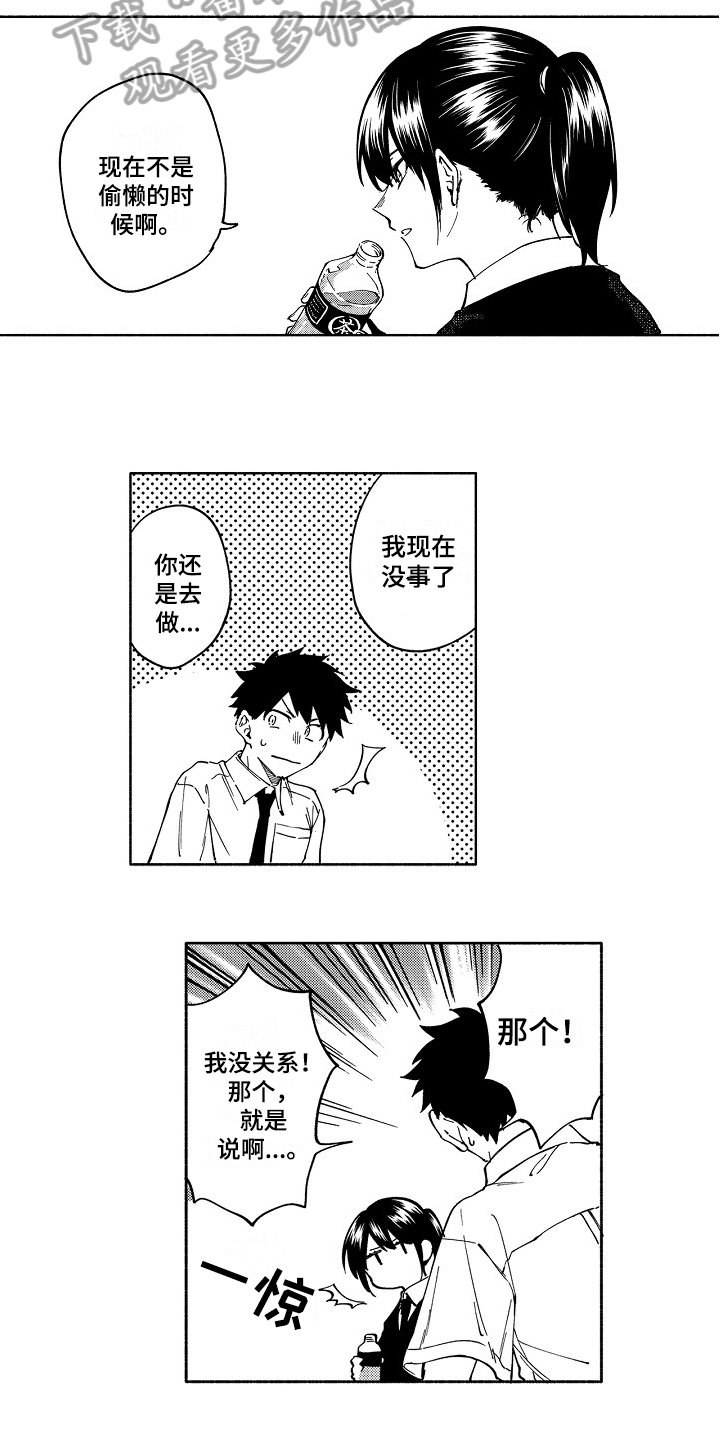 真挚的情感漫画,第7章：问题4图