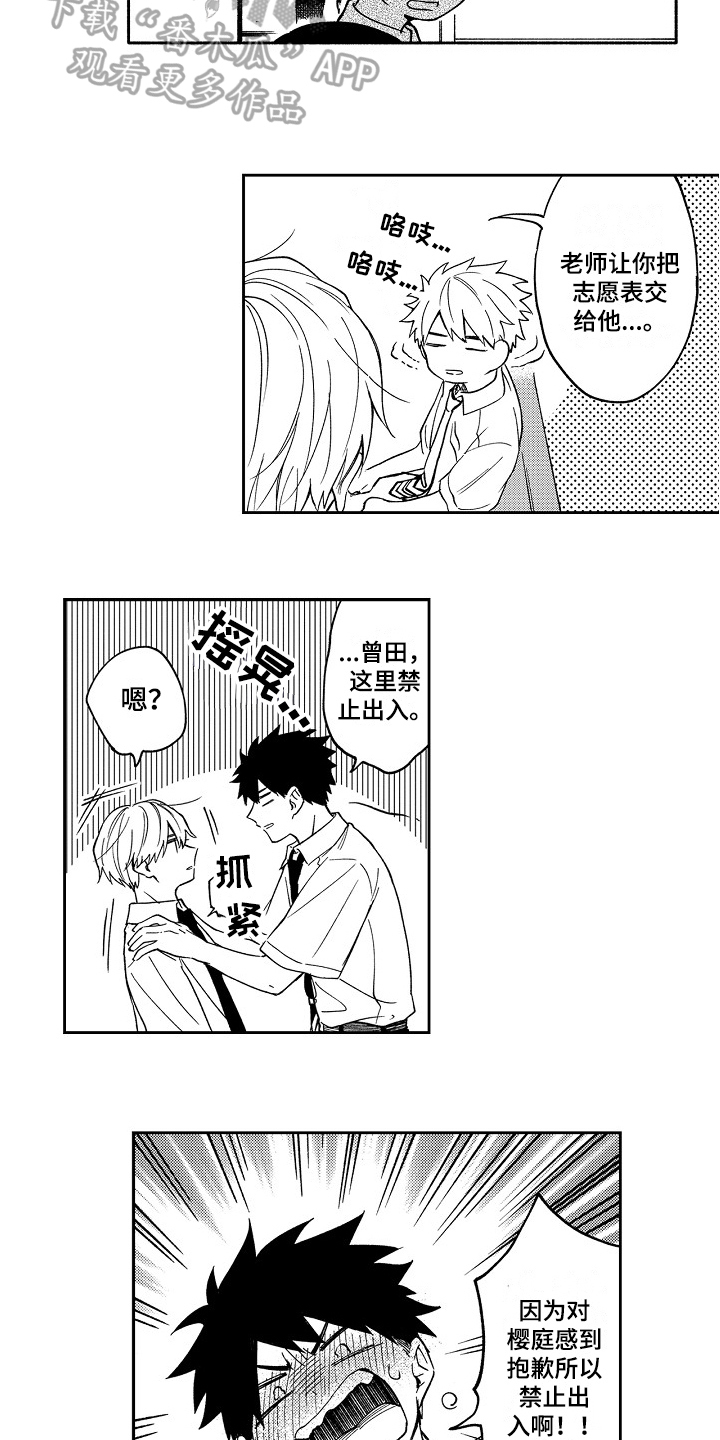 真挚的情感漫画,第21章：恋人【完结】4图