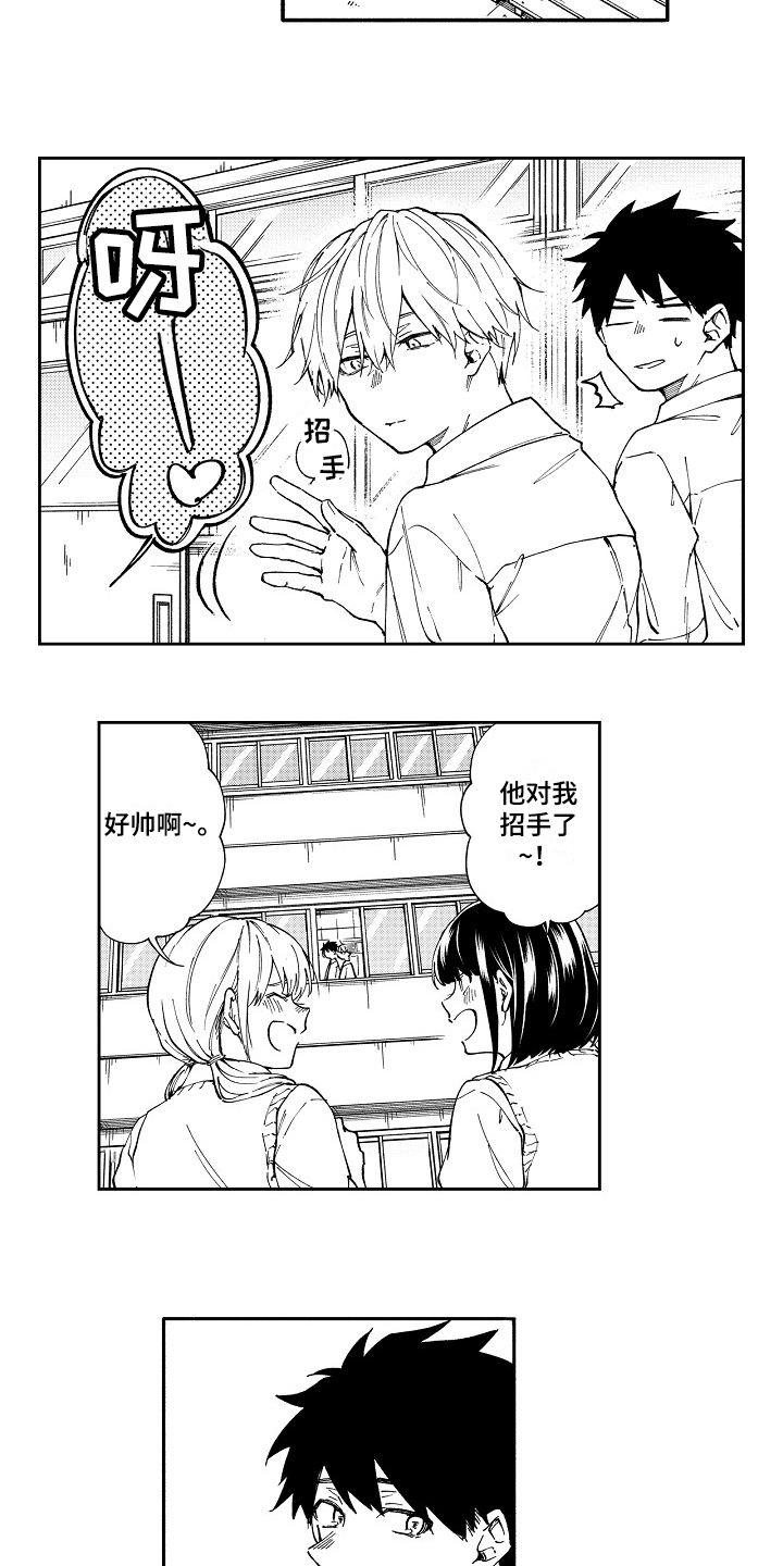 真挚的情感漫画,第1章：暗恋4图