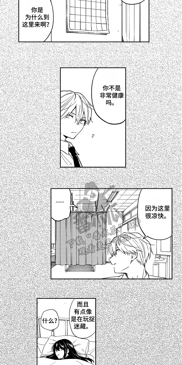 真挚的情感漫画,第21章：恋人【完结】1图