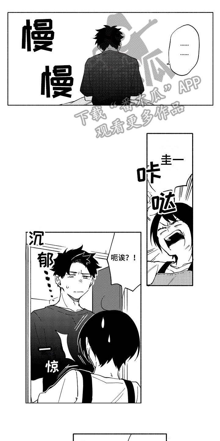 真挚的情感漫画,第16章：决心1图