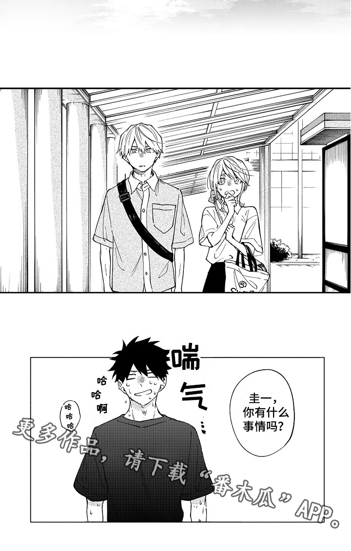真挚的情感漫画,第16章：决心4图