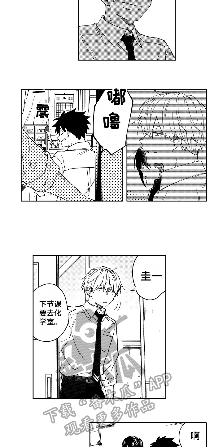 真挚的情感漫画,第6章：嫉妒5图