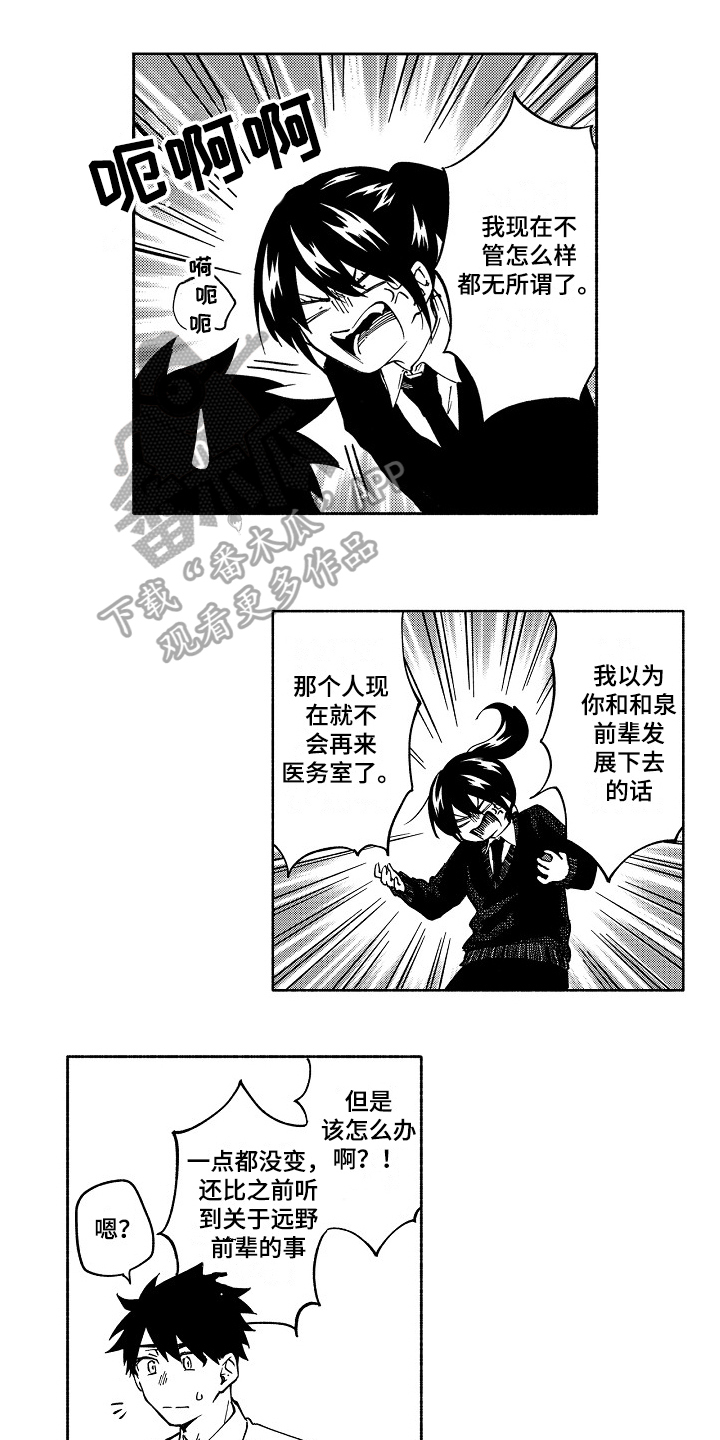 真挚的情感漫画,第21章：恋人【完结】1图