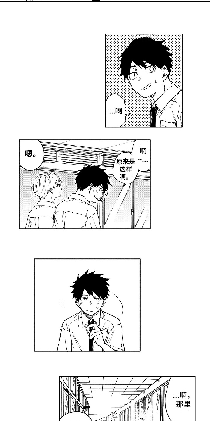 真挚的情感漫画,第2章：真挚4图