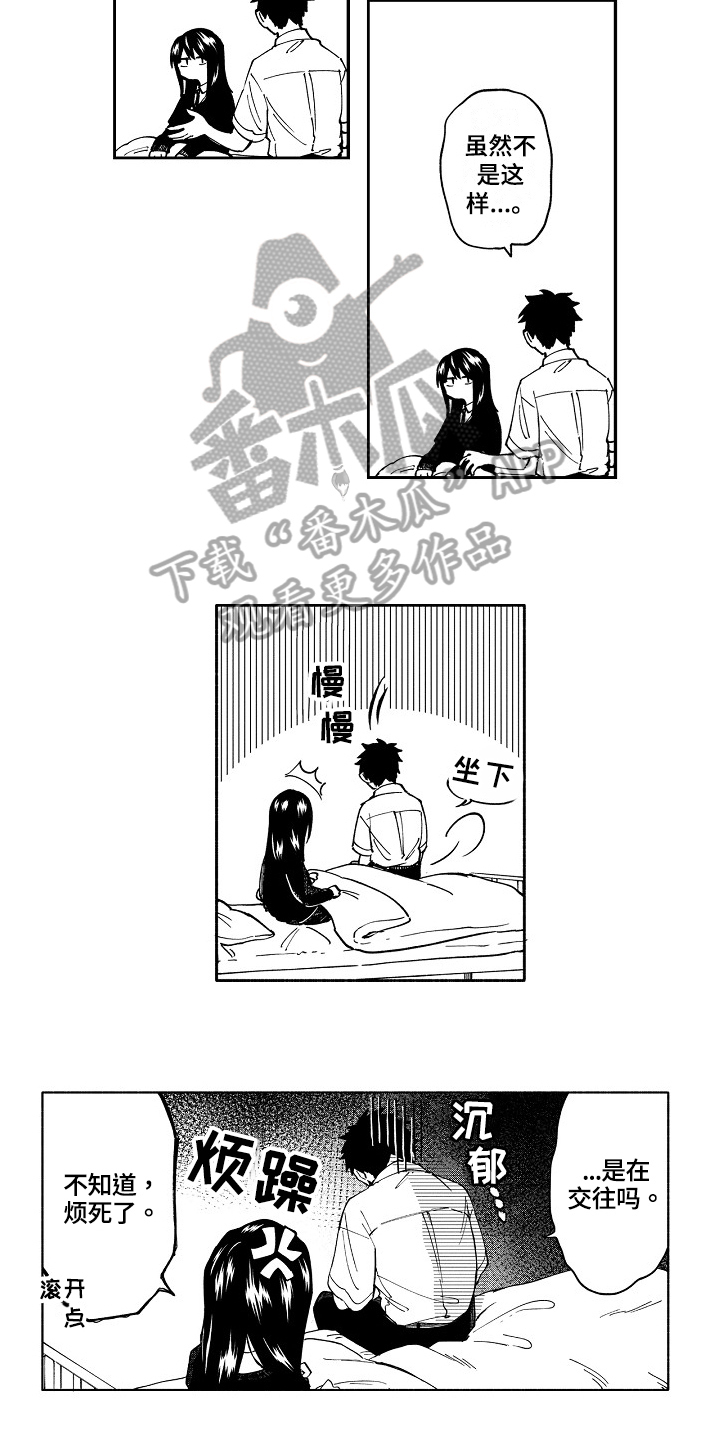 真挚的情感漫画,第12章：动摇5图