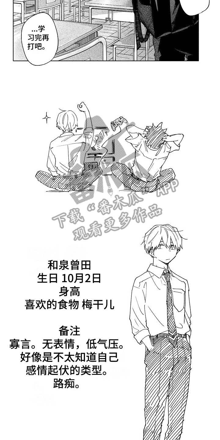 真挚的情感漫画,第12章：动摇2图