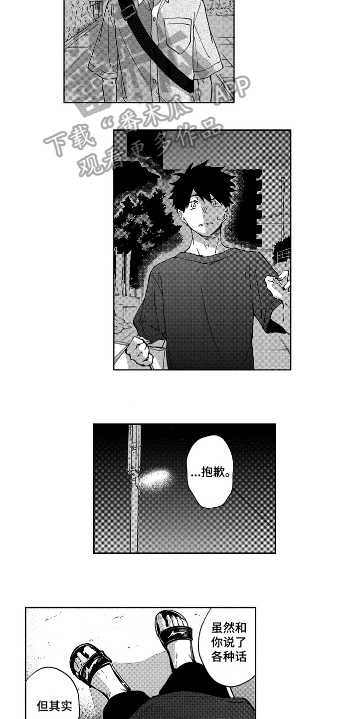 真挚的情感漫画,第18章：解释4图