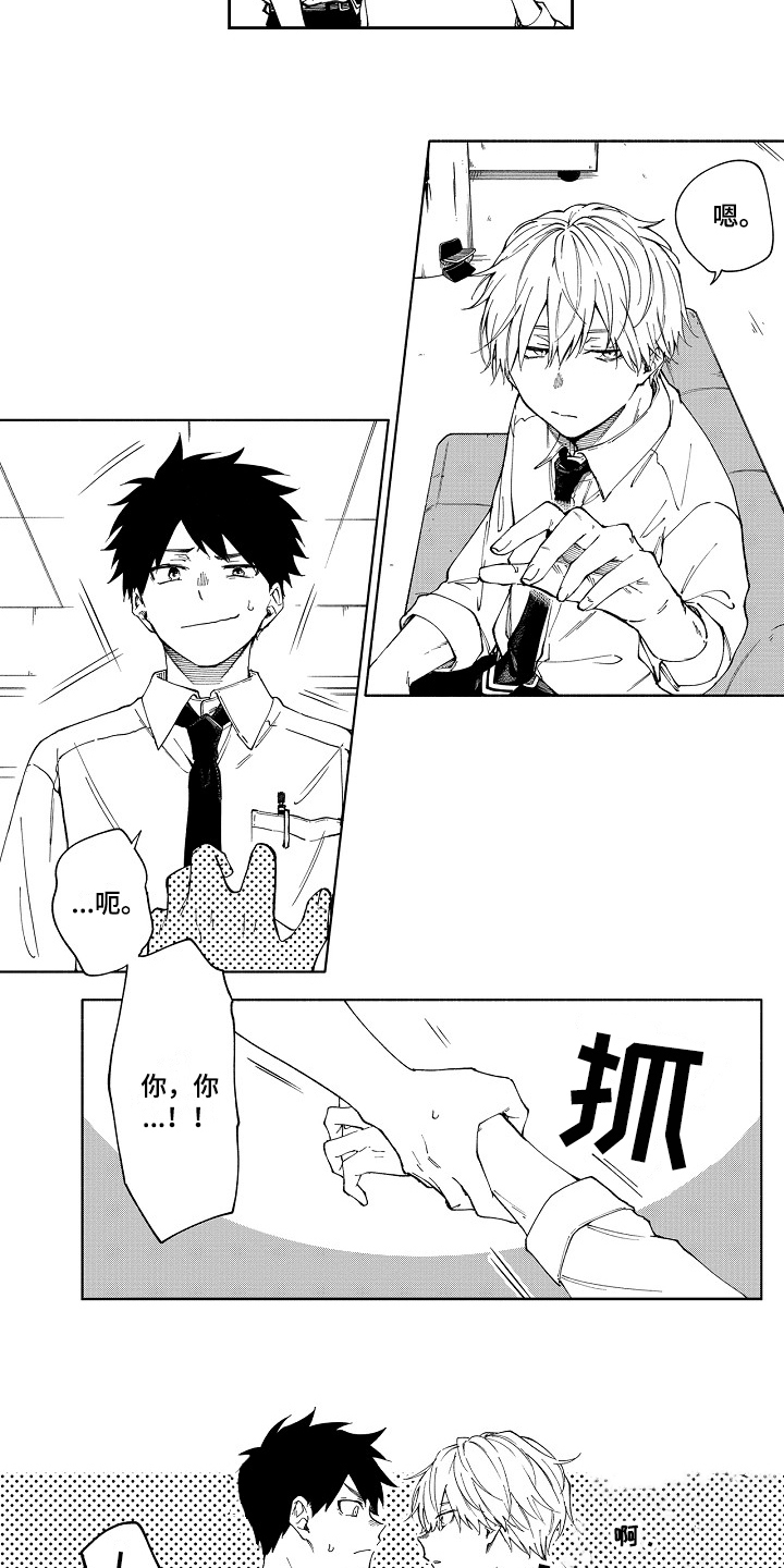 真挚的情感漫画,第1章：暗恋5图