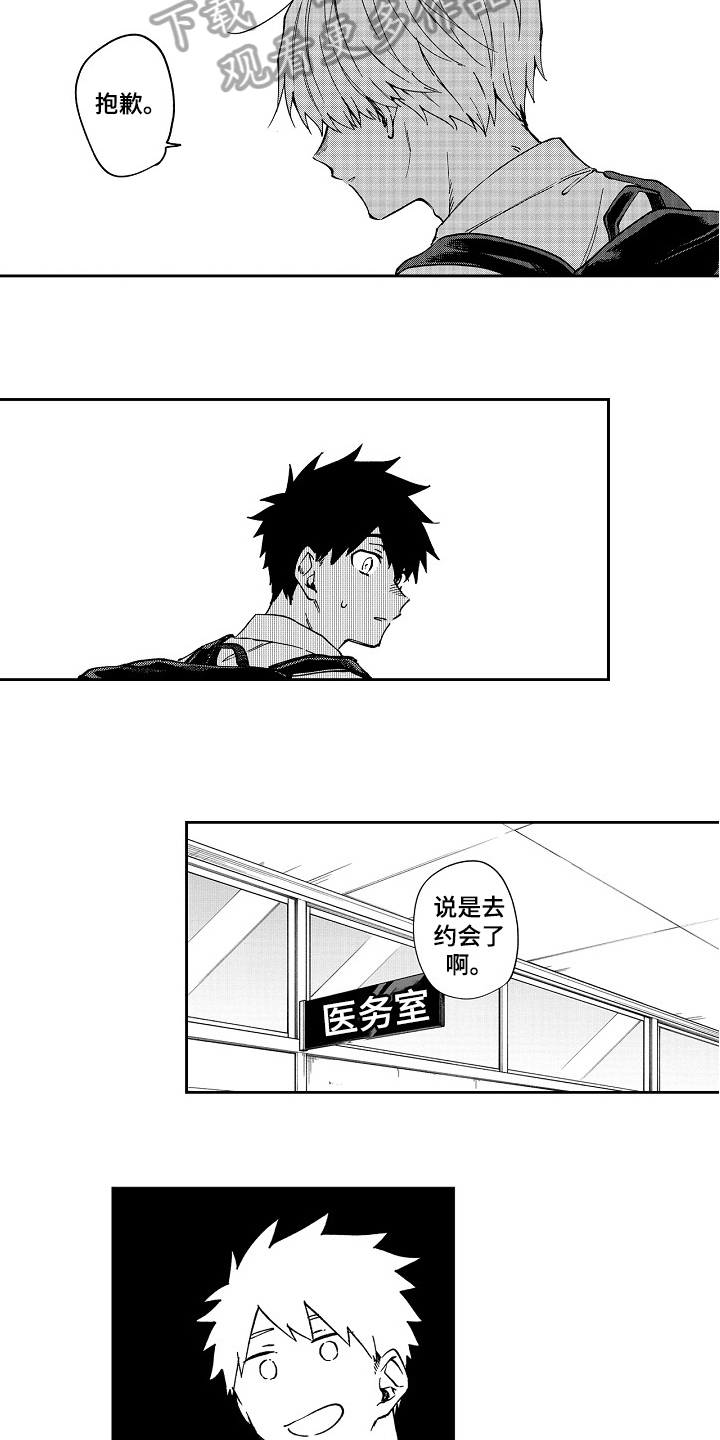 真挚的情感漫画,第12章：动摇5图